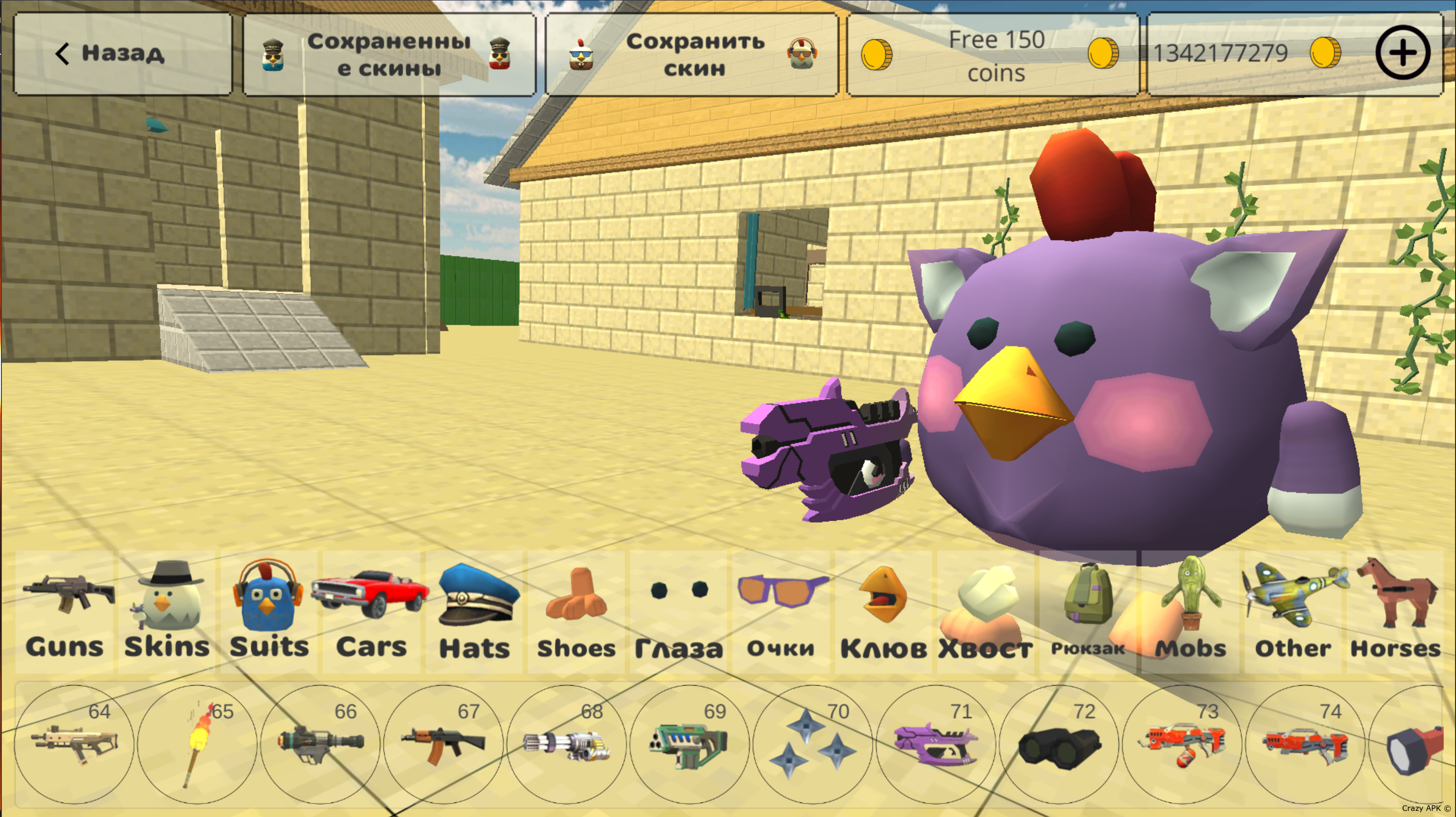 Chicken Gun